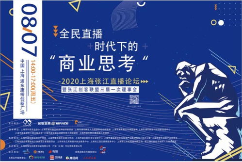 數字賦能，文化交融——記張江數字文創2020年8月文化藝術交流活動新動態